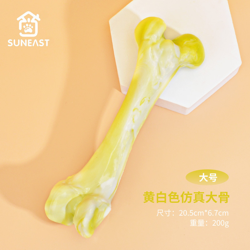 노란색 - 시뮬레이션된 뼈(중형 및 대형견에게 적합)