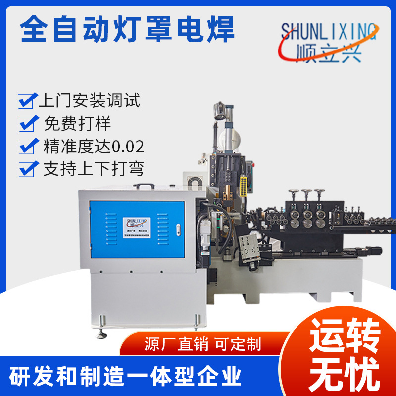 全自动灯罩电焊机精准度0.02上门安装调试源厂直销可定制
