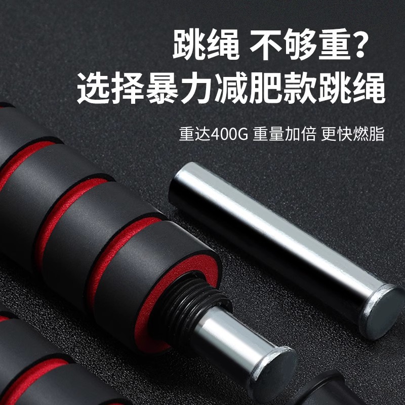 Cuerda de salto de alambre de acero con carga Fitness Deportes para quemar grasa Estudiantes Artículos deportivos Examen de ingreso a la escuela secundaria Entrenamiento profesional para adultos Cuerda de salto de cojinete