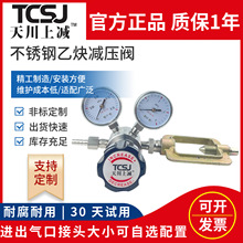 不锈钢YQE-213乙炔减压阀yqe03氧气乙炔表0.25*4气瓶减压表减压器