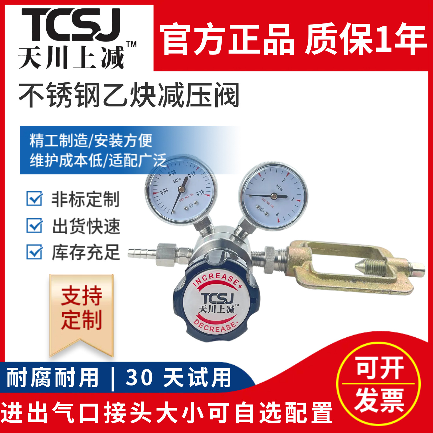 不锈钢YQE-213乙炔减压阀yqe03氧气乙炔表0.25*4气瓶减压表减压器