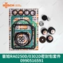 buschra0250dra0302d真空泵密封包