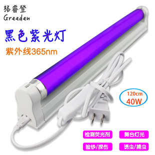 1.2�� T8 36W �Ϲ�ڹ��T�x�� 365nm UVA ���⾀��Ӱ��� ��֧��