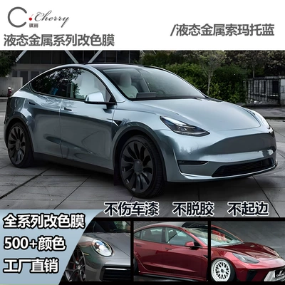 Auto Color Change Film: Gray Film Car Color