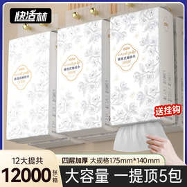 抽纸悬挂式家用大包4层加厚卫生纸厕纸餐巾纸整箱抽取式纸巾商用