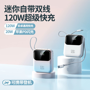 New Model Comes with Dual-Wire Super Fast Charging 20000 Mah Large Capacity Mobile Power Supply Portable 120W Power Bank Gift