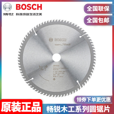 [原装博世BOSCH畅锐木工系列专业级木用圆锯片木工圆锯片交替齿]