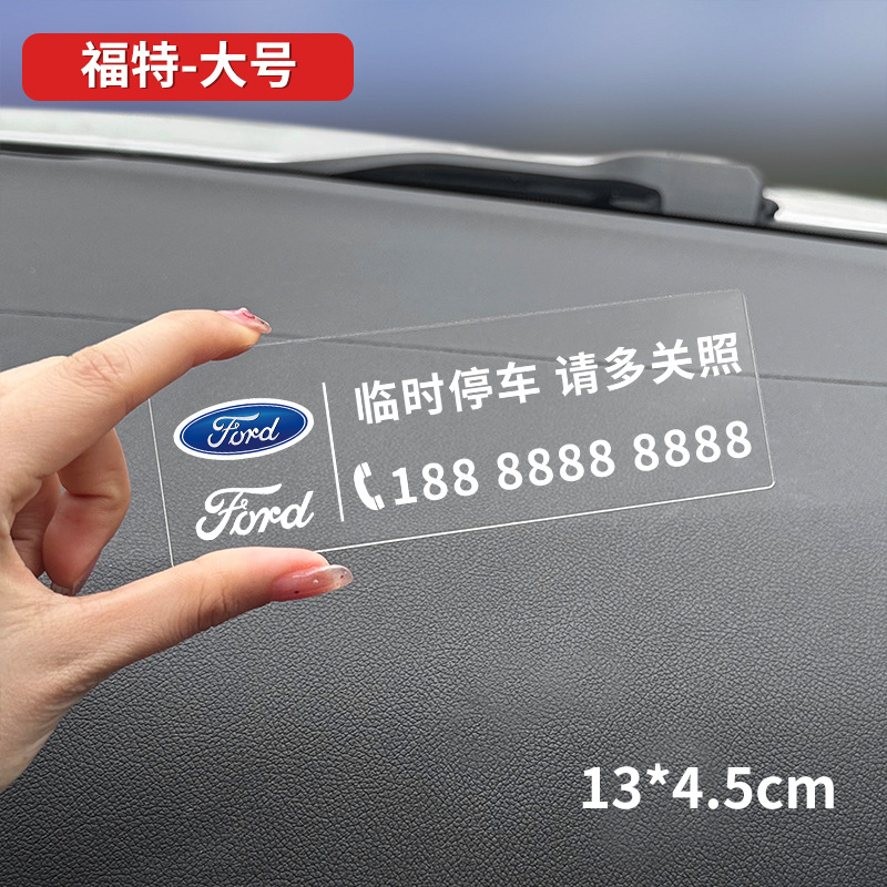 Large acrylic [Ford] note number