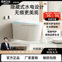 箭᷂牌壁挂式智能马桶家用虹吸全自动无水压限制悬浮一体式小户型