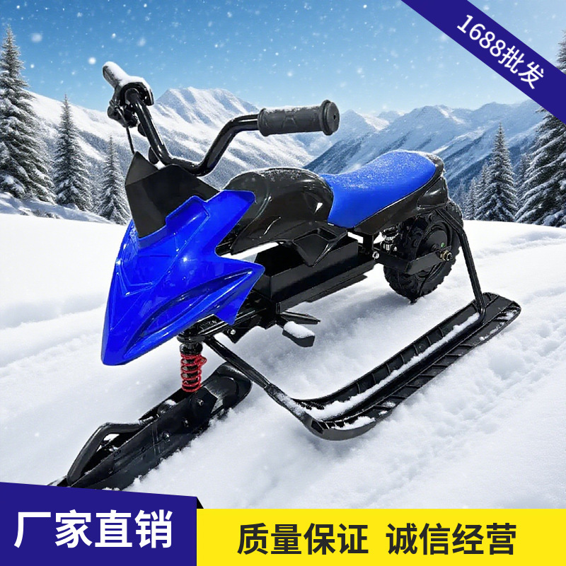 电动雪地摩托防滑轮胎式滑雪车带轮成人儿童滑雪板雪橇车冬季娱乐|undefined