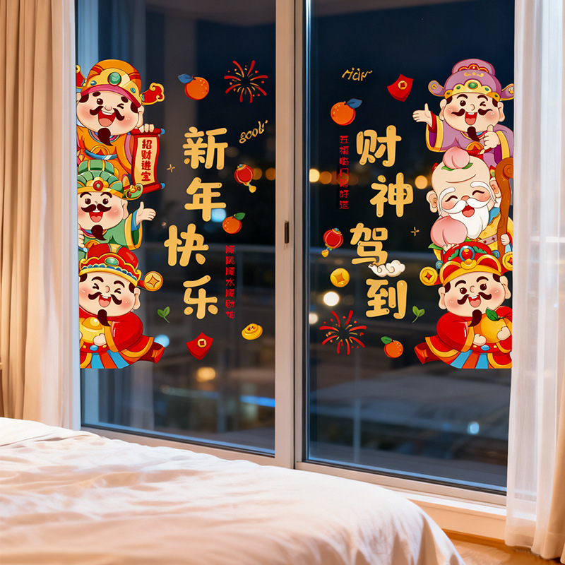 最新门贴新年装饰马年生肖窗花双面玻璃贴创意卡通爆款福字静电贴