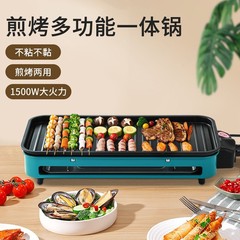 新型電気焼き皿電気焼き炉多機能焼肉皿家庭用電気焼き鍋無煙フライパン電気焼き炉卸売り