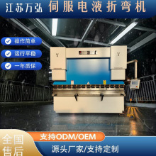 万宏170/3200液压板料折弯机不锈钢金属折板机剪板机数控折边