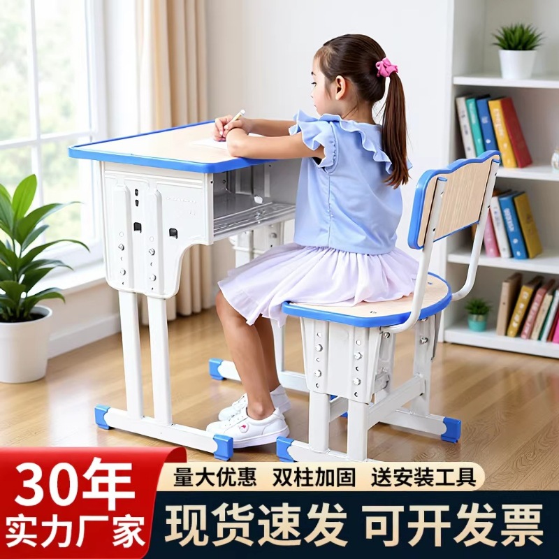 Primary and Secondary School Students' Desks and Chairs, School Training Classes, Tutoring Classes, Desks, Adjustable Children's Desks, Learning Desks and Chairs Sets