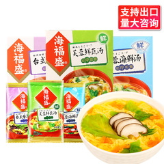 包郵便海福盛新鮮野菜芙蓉インスタントスープ40g海苔スープインスタント食品便利海鮮インスタントスープ