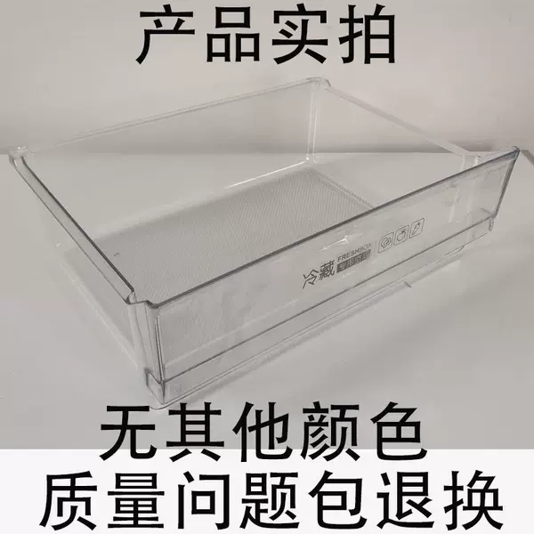 Refrigerator drawer 7157