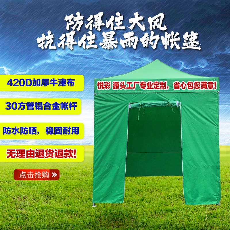 广告帐篷2x2m折叠帐篷配四面全围布开拉链卷门四角伞防疫隔离帐篷