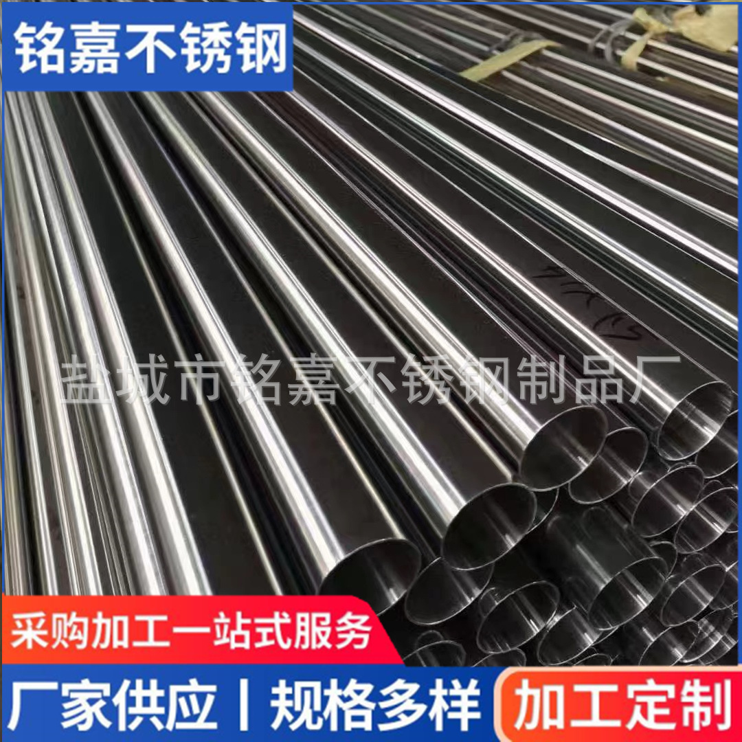 厂家供应不锈钢管精密不锈钢无缝管304食品级无缝管 根据客户要求