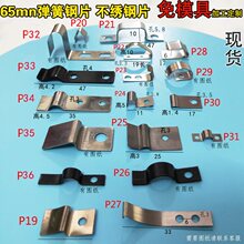 压线卡线弹片固定压片不锈钢弹簧片弹性压片弹簧钢带夹具压线弹片