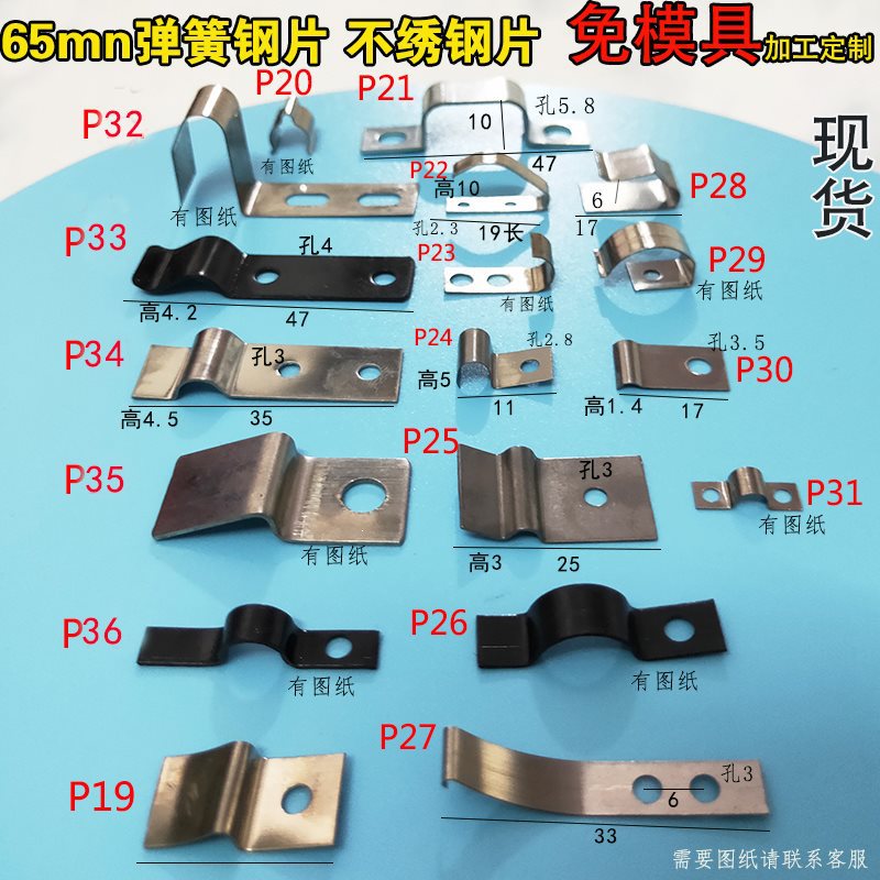 压线卡线弹片固定压片不锈钢弹簧片弹性压片弹簧钢带夹具压线弹片