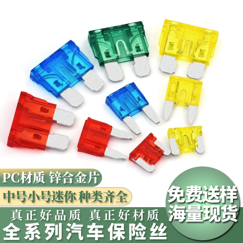 Автомобильный предохранитель из стекловолокна/15A/20A, автомобильный предохранитель небольшого размера, предохранитель среднего размера
