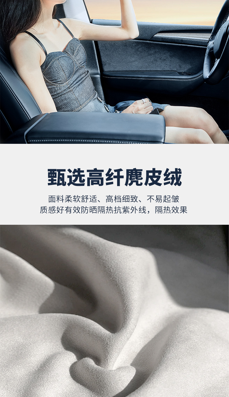 Suitable for Xpeng P7/P7+/Mo3 Suede Electrostatic Adsorption Sunshade Curtain Car Sunroof Sunshade
