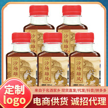 源头厂家沙场雄风配制酒白固态发酵52度口感香醇正宗浓香批发零售