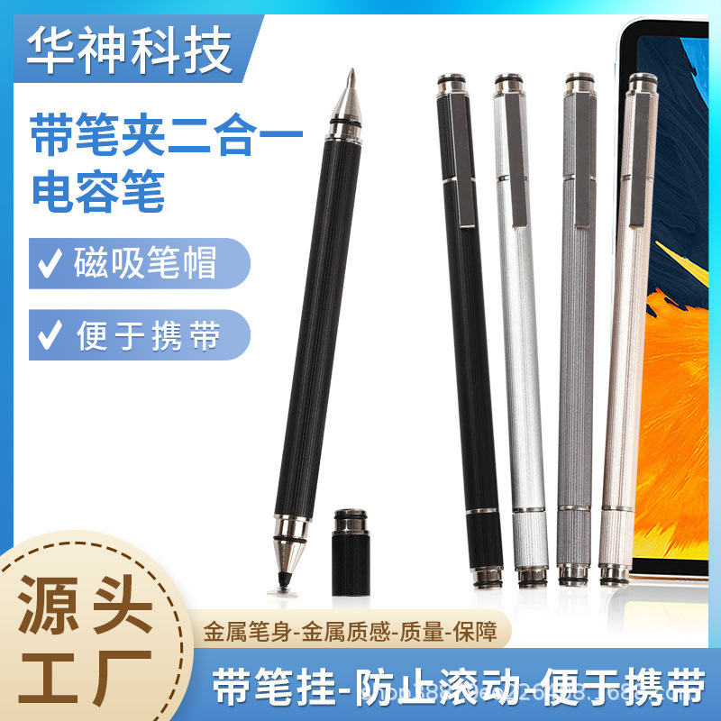 Pen Holder and Pen Cap Suitable for Huawei and Apple Capacitive Screen Touch Pens, Water-Based Pens, Handwriting Disc Capacitive Pens, Available in Multiple Colors