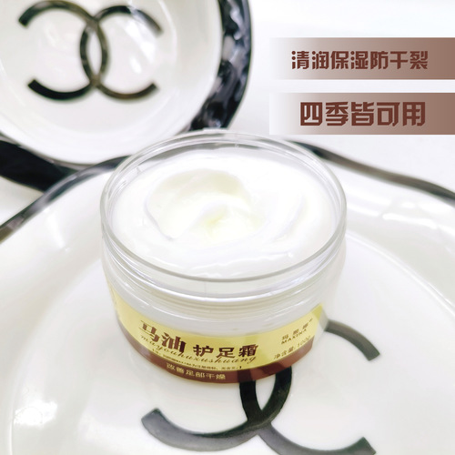 Mahina horse oil foot cream texture is fresh, moisturizing, non-greasy, moisturizing and moisturizing, foot skin manufacturer