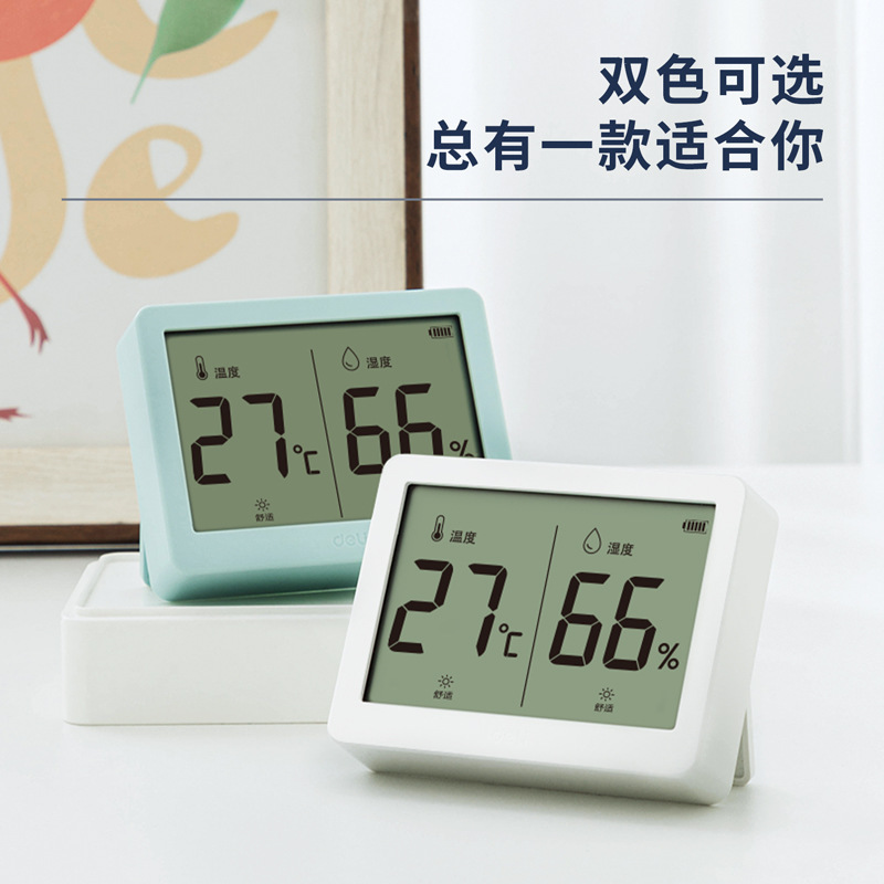 得力LE501温湿度计室内家用精准电子数显高精度婴儿房干湿温度表