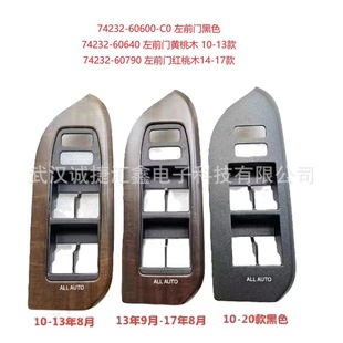 74232-60600-C0 74232-60640 74232-60790��ǰ�T��ɫ�S��ľ�t��ľ