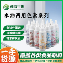 ˮ�̓���ɫ�� 13�N�ɫ 250ML/ƿ ʳ��ɫ�غ決������Ƥ���޻���