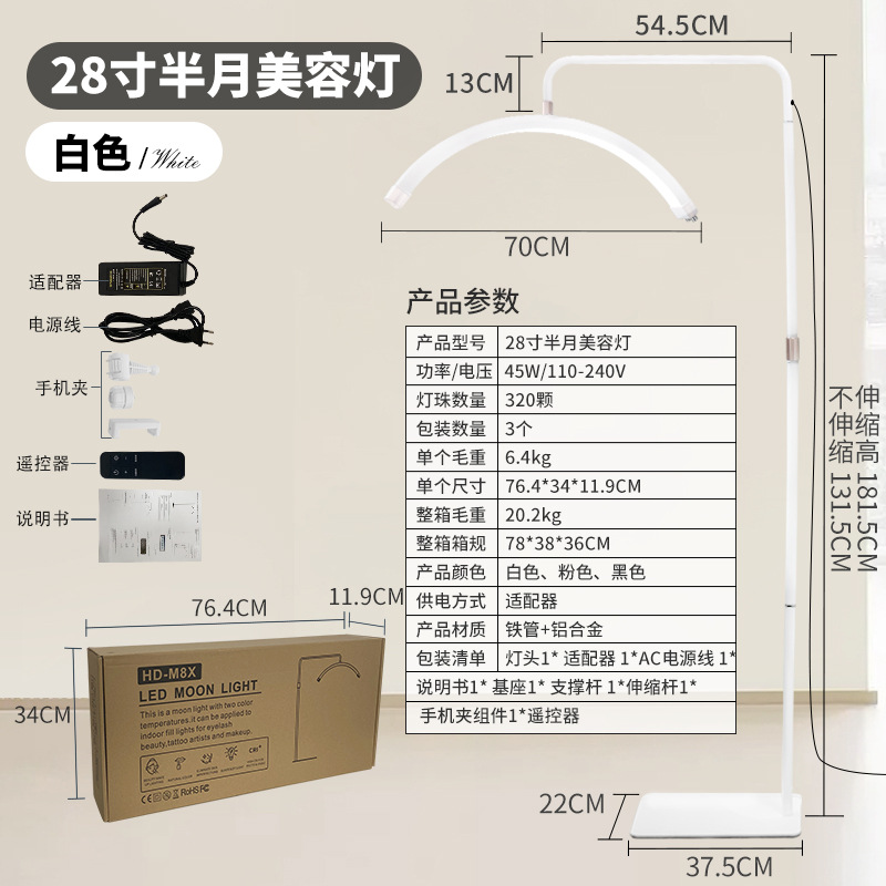 Лампа-полумесяц Yi Tianxia HD-M8X белая, стандарт USA/Japan