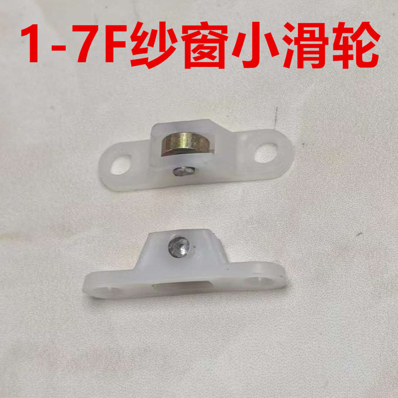 Stainless Steel Vintage Aluminum Alloy Screen Window Roller Track Screen Door Roller Window Wheel Accessories Stainless Steel Vintage Aluminum Alloy Screen Window Roller Track Screen Door Roller Window Wheel Accessories