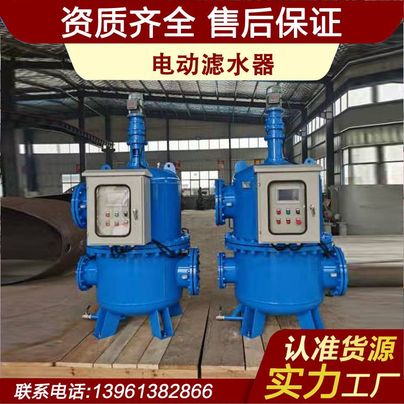 水电站配套工业滤水器普安电力辅机厂家供应