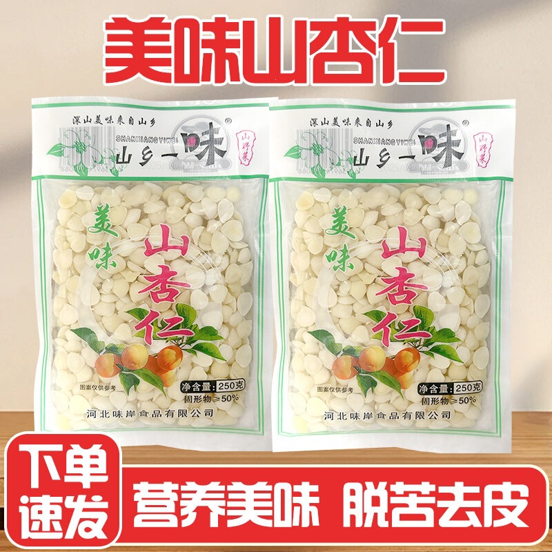 Salted Almond Slices Special Offer 250g Almond Pieces for Cold Dishes, Porridge, Banquets, Crispy Moist Almonds, Original Flavor, De-Bittered, Peeled Salted Almond Slices Special Offer 250g Almond Pieces for Cold Dishes, Porridge, Banquets, Crispy Moist Almonds, Original Flavor, De-Bittered, Peeled