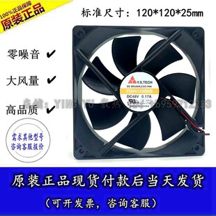 Ԫɽ Y.S.TECH 12025 FD481225HB DC48V 0.17A 12CM�S��ɢ���L��