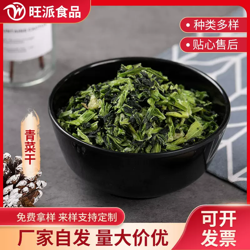 脱水青菜干10*10mm量大从优源头工厂库存充足闪电发货