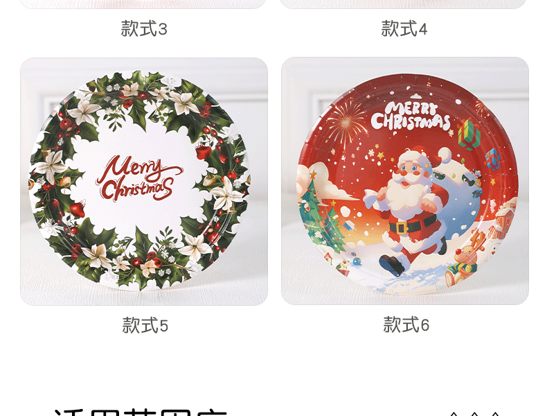 圣诞纸盘_05.gif