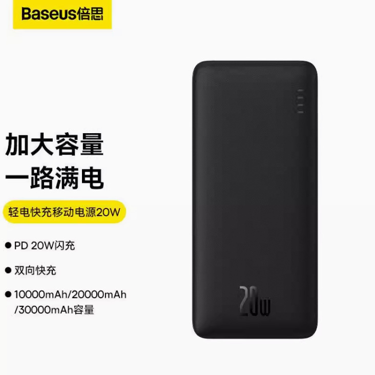 倍思充電宝自帯線10000ミリアンペア22.5W急速充電デジタル表示モバイル電源ミニコンパクト新|undefined