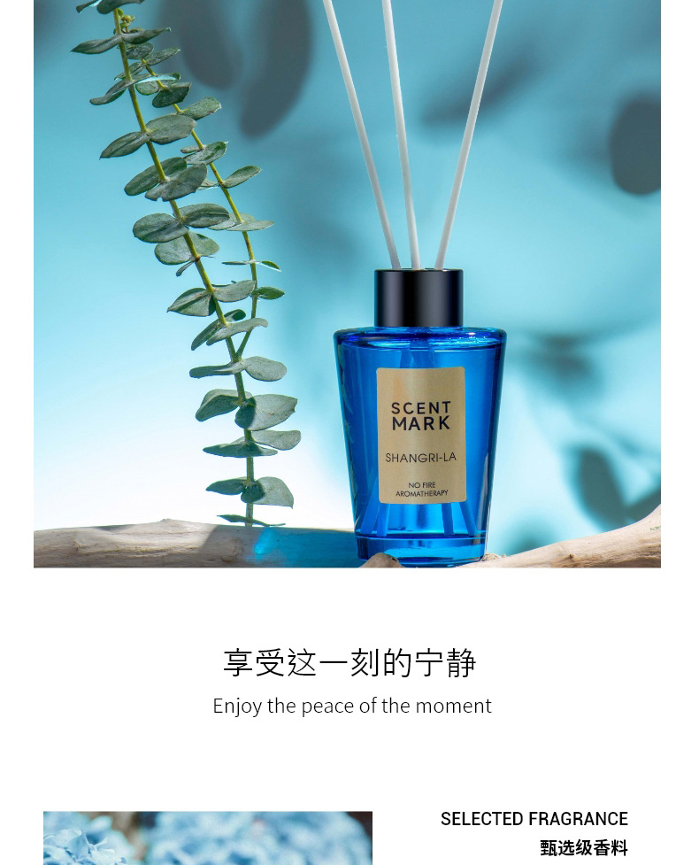 气味档案藤条香薰精油香格里拉液体香氛白桃乌龙木质香香熏伴手礼详情4