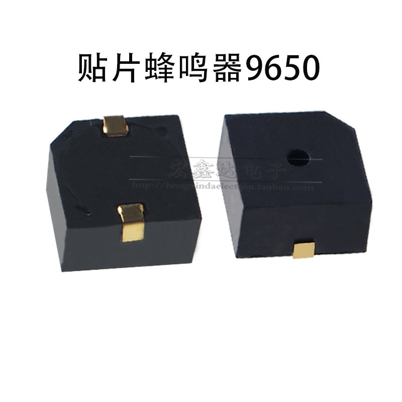 MLT-5020 7525 8530 9032 1230 9650パッチアクティブブブザー側発声SMD|undefined