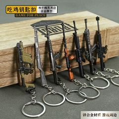 金属ミニキーホルダーペンダント平和ゲーム周辺合金銃モデル M4A1 チキン戦場少年のおもちゃ