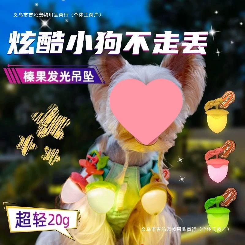 [Собралось 2159 человек] Лампа с лесным орехом для прогулок с собаками ночью, светящаяся лампа с ошейником Тедди для золотистого ретривера, предотвращающая потерю, для маленьких и средних собак