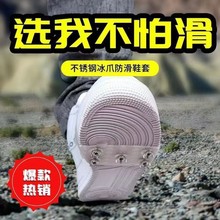 冰爪隐形新款鞋套户外雪地徒步透明登山攀岩冬季老人冰面工厂批发