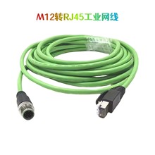 Four Core D Type M12 to RJ45 M12 Waterproof Connector Shield
