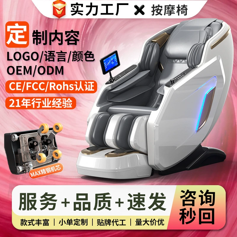 Фабрика прямых продаж Оптовая 4D массажное кресло бытовое двойное sl трек роскошная космическая капсула