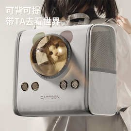 新款猫包便携外出宠物包大容量猫咪狗狗太空舱双肩背包用品批发