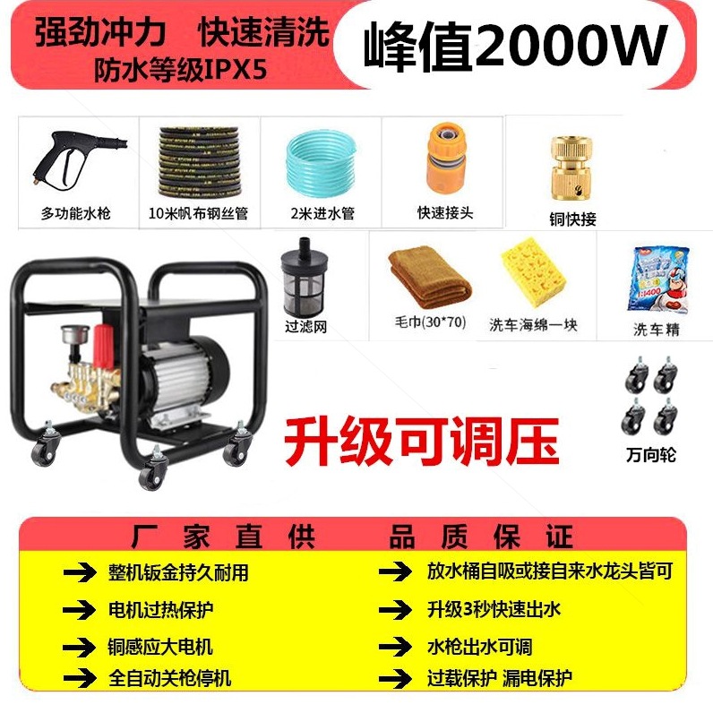 Portable car washer — Shuǐbèng German Black Cat - 2000wuniversal-wheel-pressure-regulating-multifunctional-gun-10m-steel-wire-hose