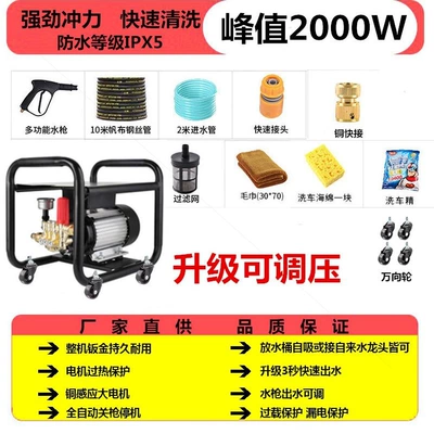 Portable car washer — 220V portable car brush gun - 2000wuniversal-wheel-pressure-regulating-model-multifunctional-gun-10m-steel-wire-pipe